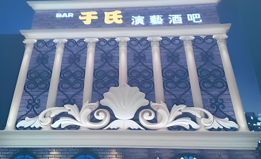 阜陽BOSS酒吧音響燈光系統